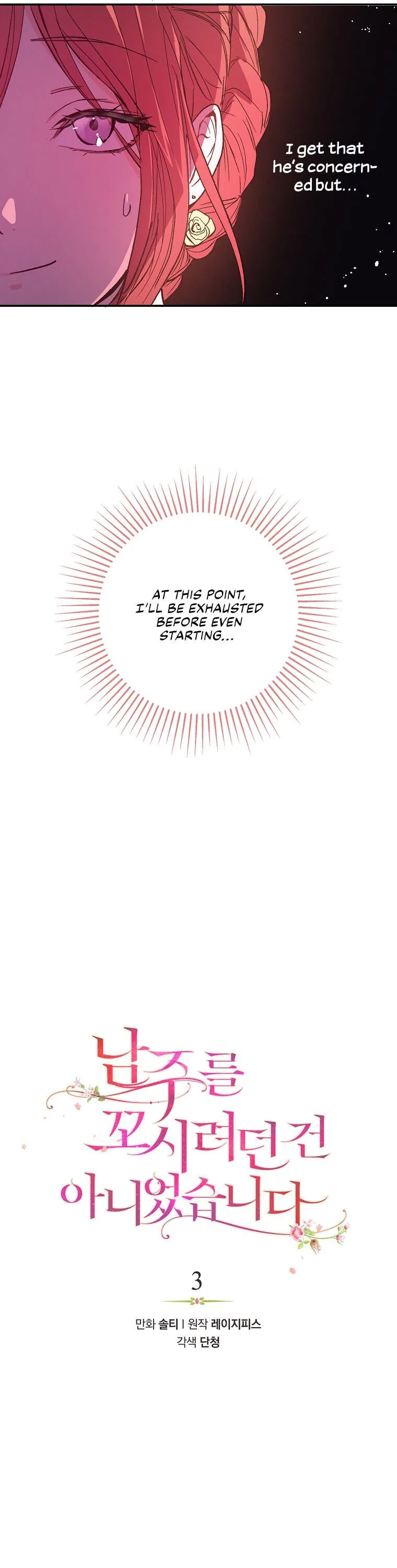 I Didn’t Mean to Seduce the Male Lead Chapter 3 – Page 3