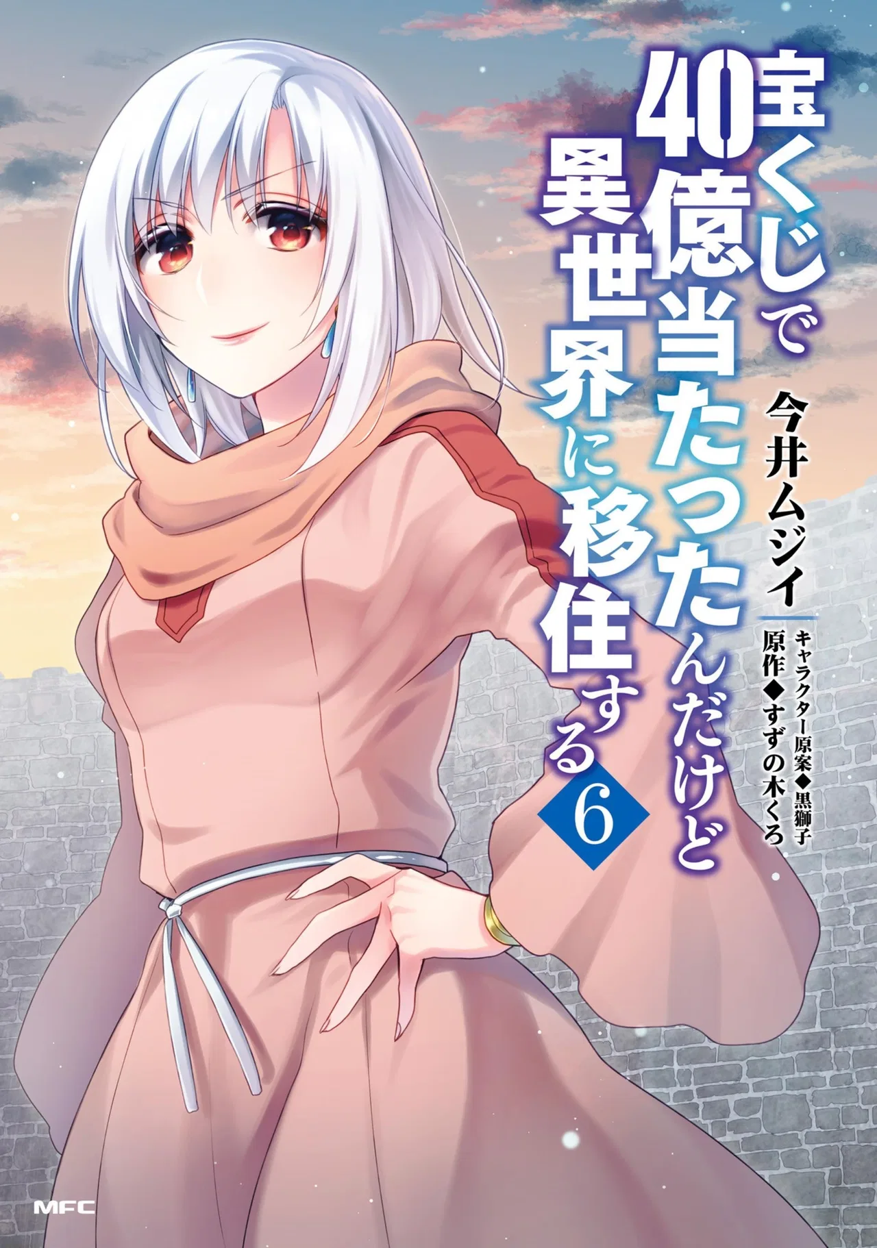 I Won 4 Billion in a Lottery But I Went to Another World Chapter 27 – Page 1