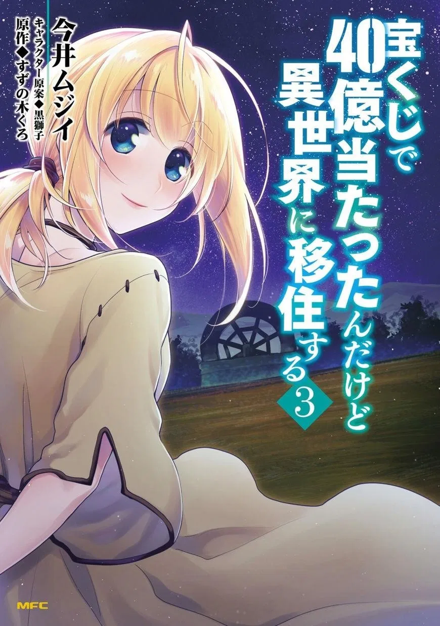 I Won 4 Billion in a Lottery But I Went to Another World Chapter 11 – Page 1