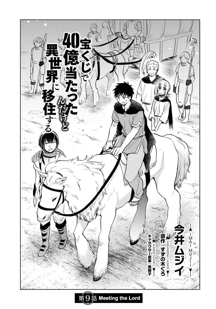 I Won 4 Billion in a Lottery But I Went to Another World Chapter 9 – Page 1