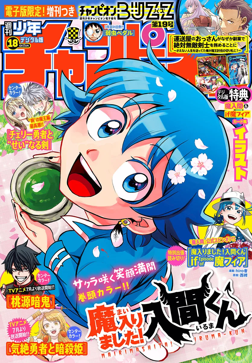 Anime – Welcome to Demon School! Iruma-kun Chapter 390 – Page 1