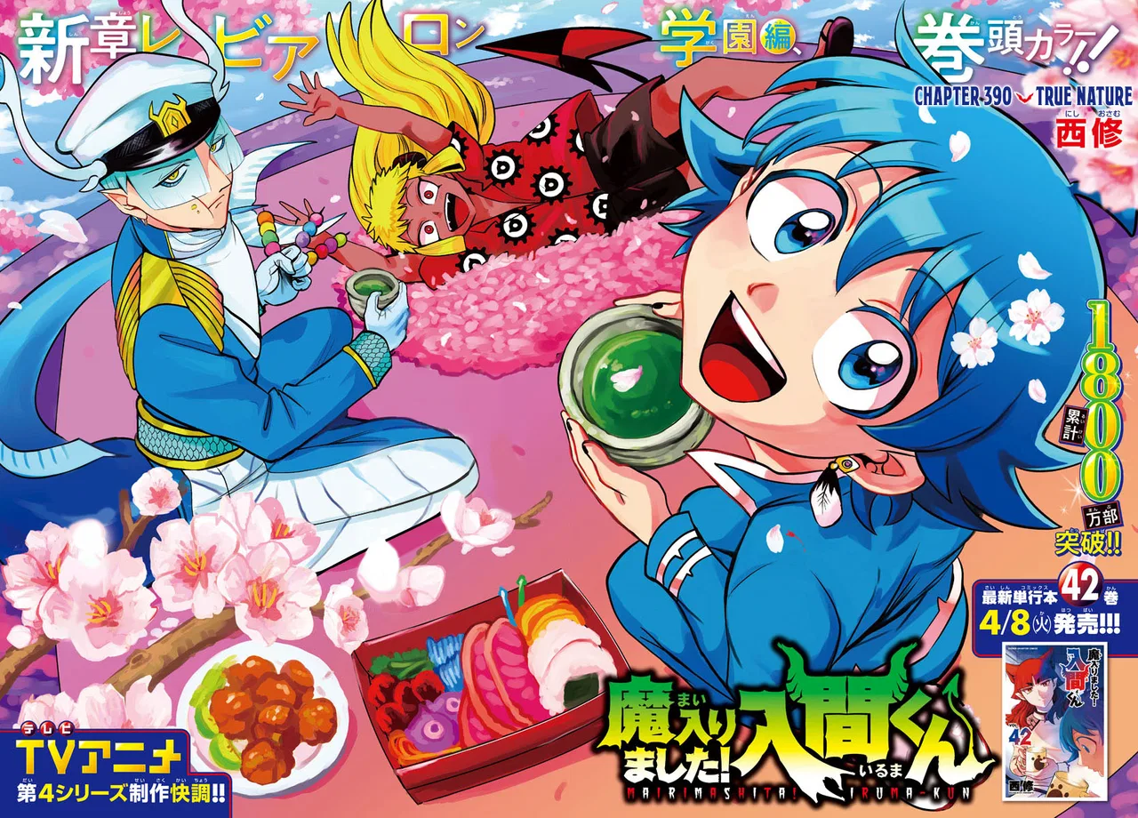 Anime – Welcome to Demon School! Iruma-kun Chapter 390 – Page 2