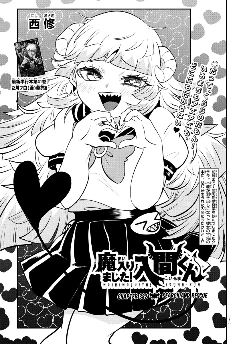 Anime – Welcome to Demon School! Iruma-kun Chapter 382 – Page 1
