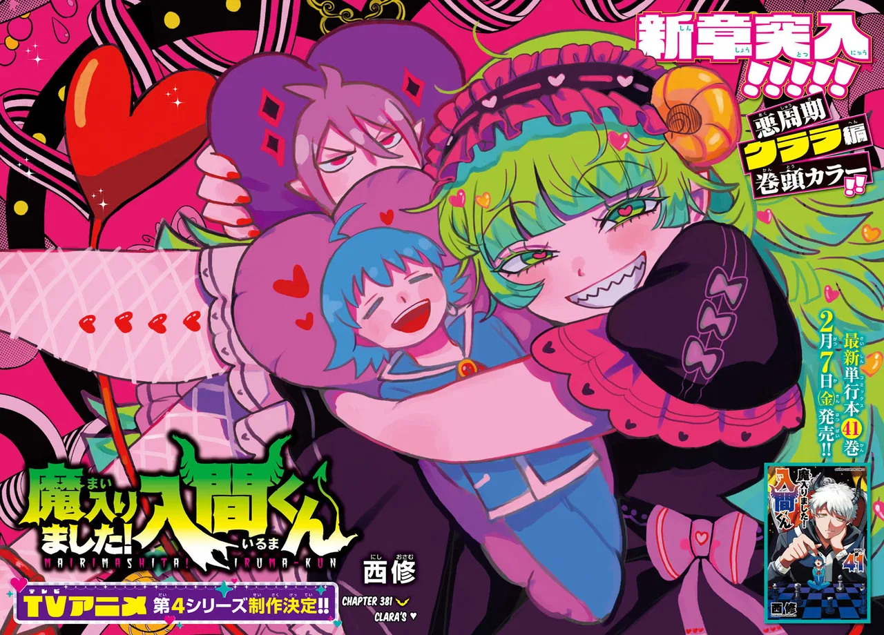 Anime – Welcome to Demon School! Iruma-kun Chapter 381 – Page 2