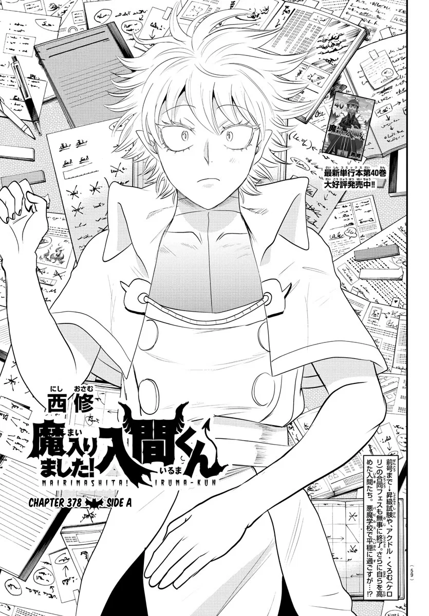Anime – Welcome to Demon School! Iruma-kun Chapter 378 – Page 1