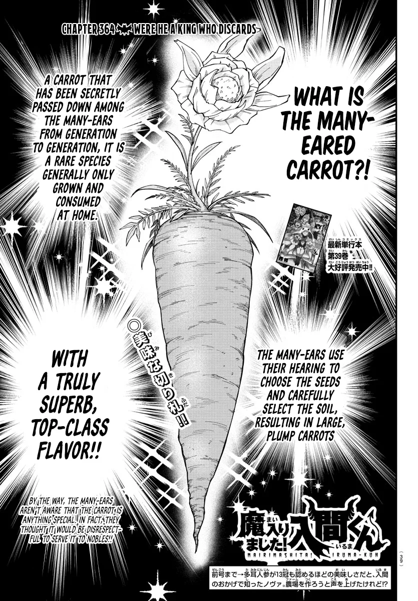 Anime – Welcome to Demon School! Iruma-kun Chapter 364 – Page 1