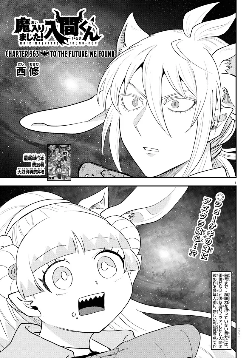 Anime – Welcome to Demon School! Iruma-kun Chapter 363 – Page 1
