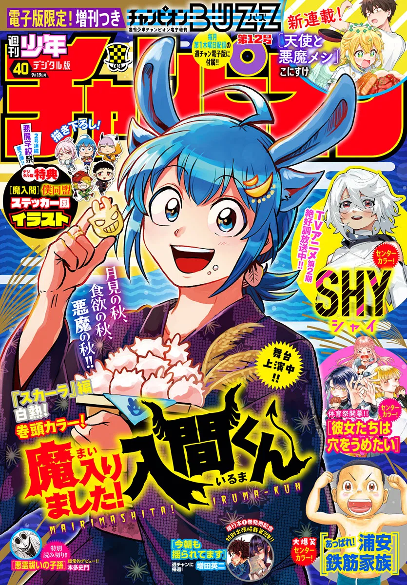 Anime – Welcome to Demon School! Iruma-kun Chapter 362 – Page 1