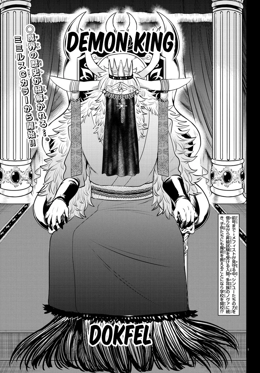 Anime – Welcome to Demon School! Iruma-kun Chapter 358 – Page 2