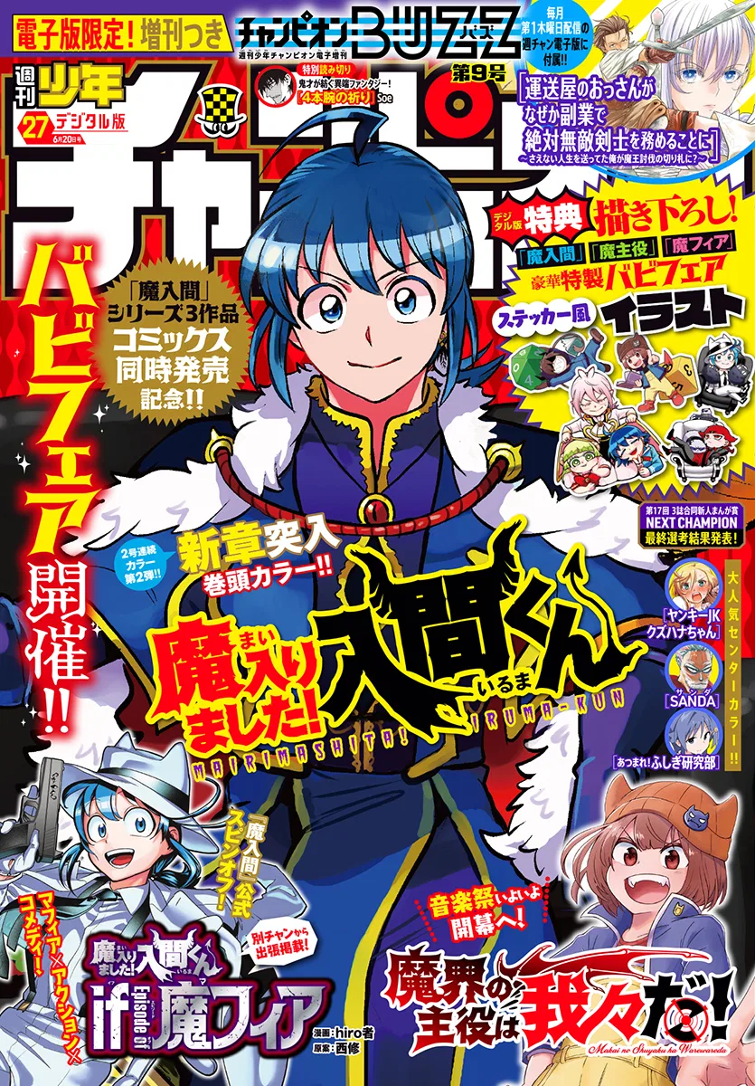 Anime – Welcome to Demon School! Iruma-kun Chapter 351 – Page 1