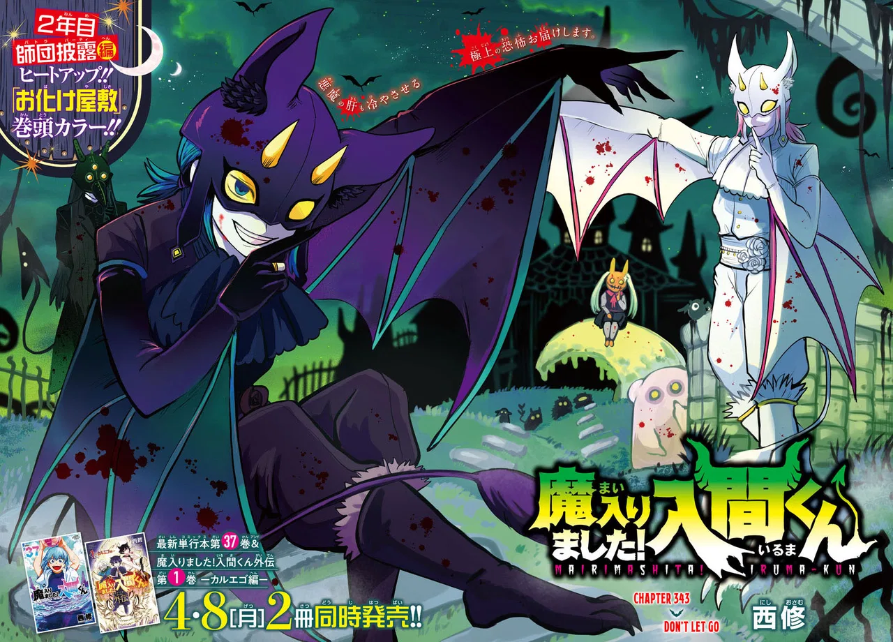 Anime – Welcome to Demon School! Iruma-kun Chapter 343 – Page 1