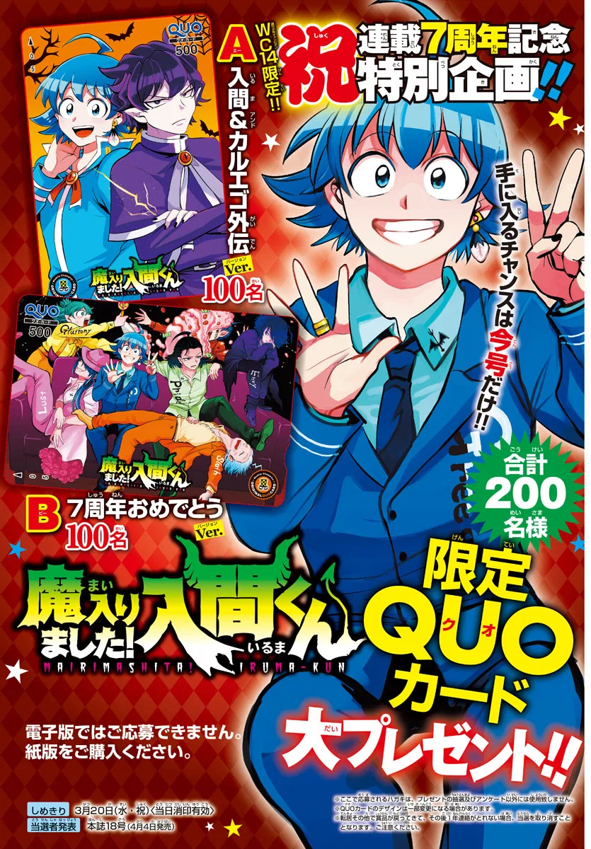 Anime – Welcome to Demon School! Iruma-kun Chapter 339 – Page 26
