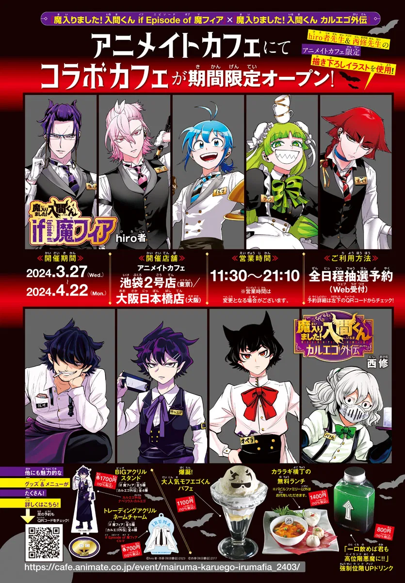 Anime – Welcome to Demon School! Iruma-kun Chapter 339 – Page 27