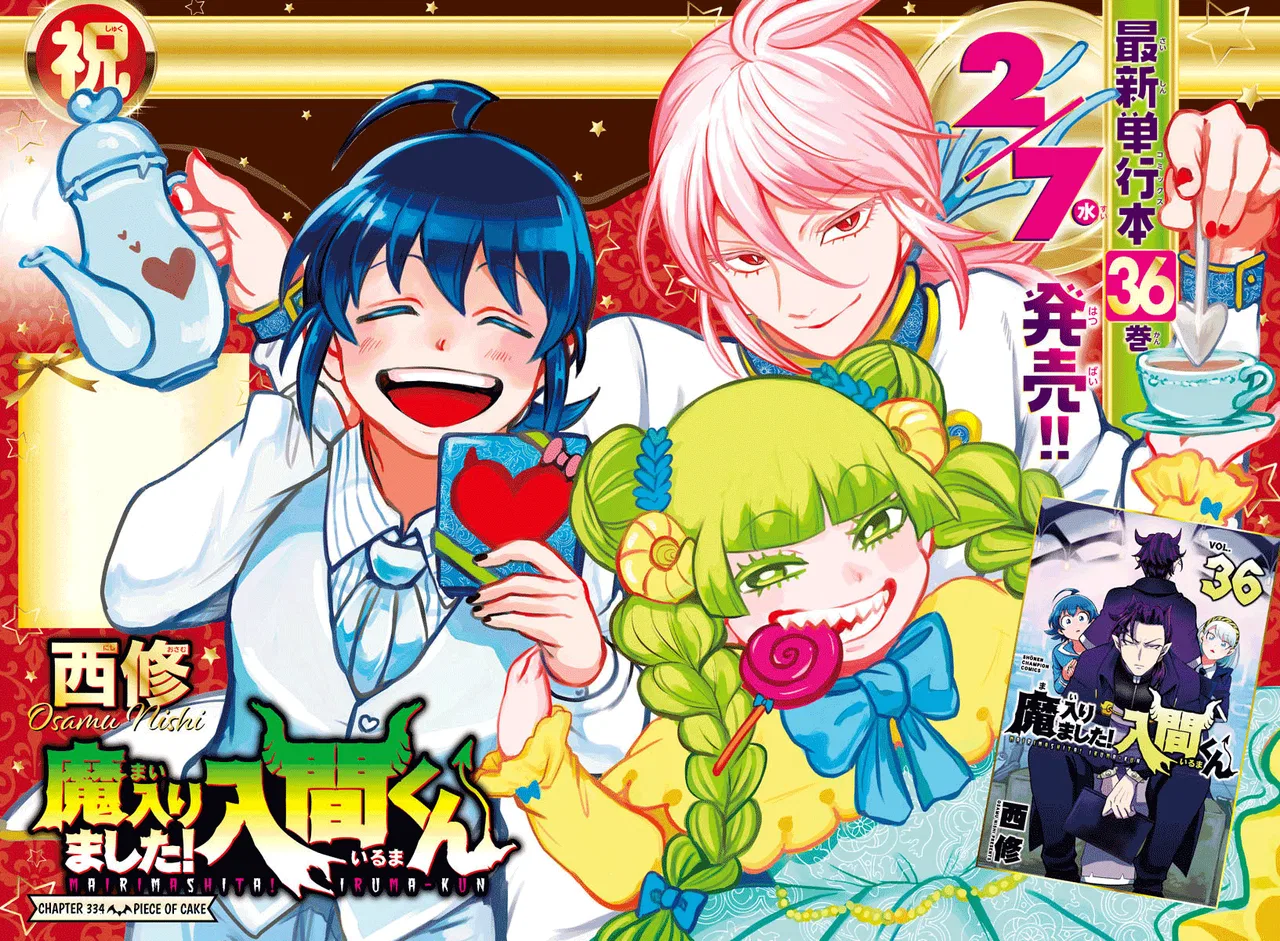 Anime – Welcome to Demon School! Iruma-kun Chapter 334 – Page 3