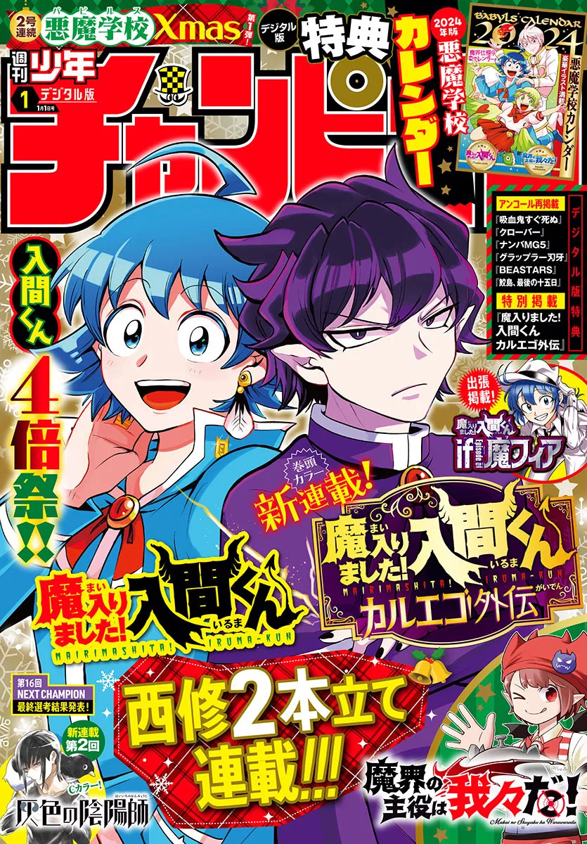 Anime – Welcome to Demon School! Iruma-kun Chapter 328 – Page 1