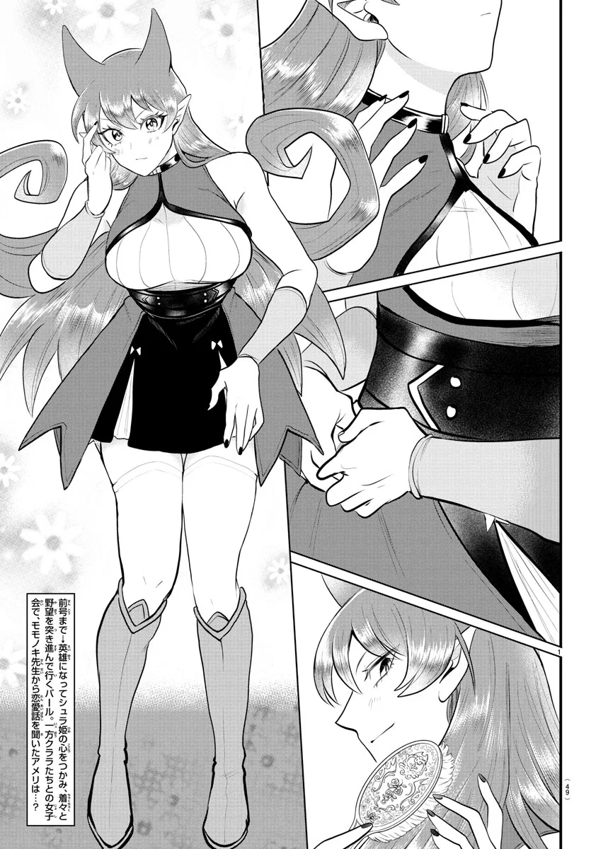 Anime – Welcome to Demon School! Iruma-kun Chapter 326 – Page 2