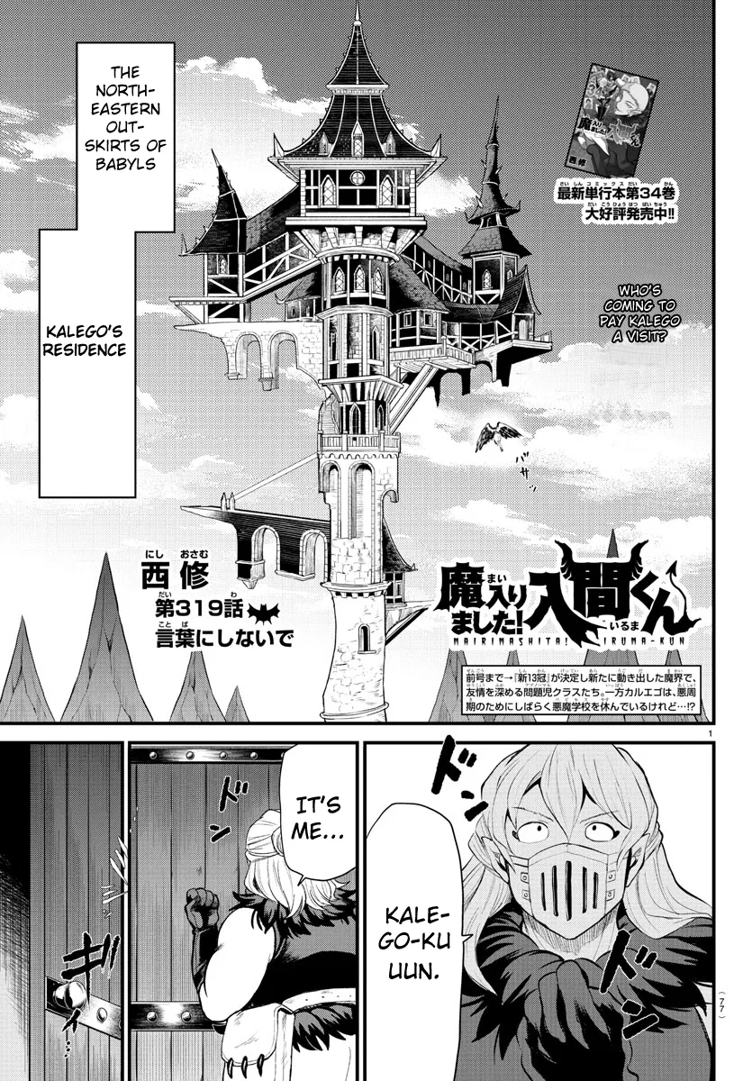 Anime – Welcome to Demon School! Iruma-kun Chapter 319 – Page 1