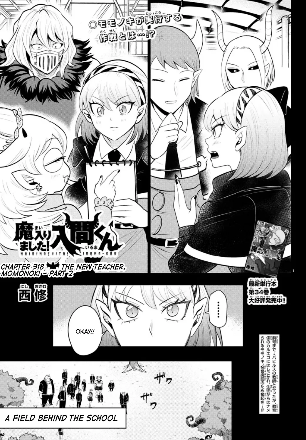 Anime – Welcome to Demon School! Iruma-kun Chapter 318 – Page 1