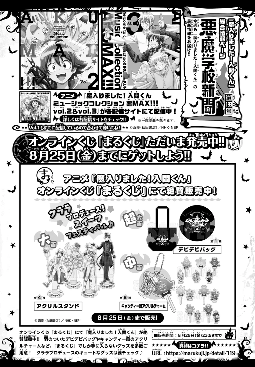 Anime – Welcome to Demon School! Iruma-kun Chapter 312 – Page 20