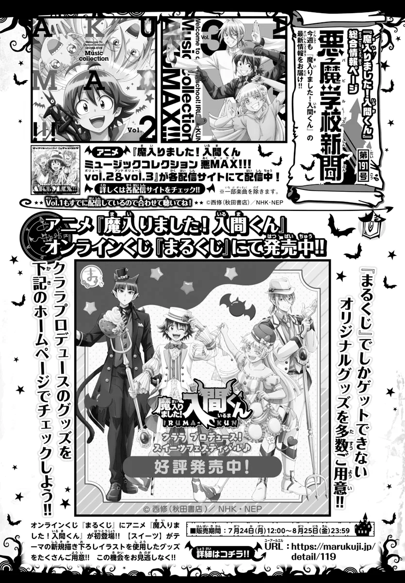 Anime – Welcome to Demon School! Iruma-kun Chapter 310 – Page 19
