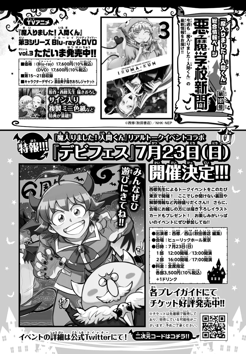 Anime – Welcome to Demon School! Iruma-kun Chapter 306 – Page 21