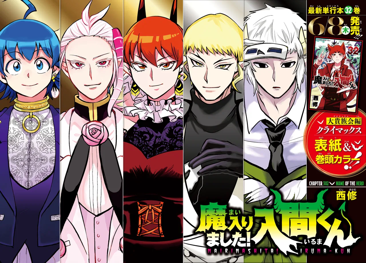Anime – Welcome to Demon School! Iruma-kun Chapter 302 – Page 2