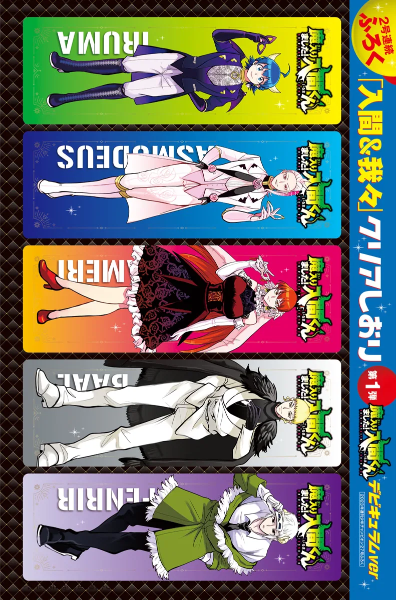 Anime – Welcome to Demon School! Iruma-kun Chapter 302 – Page 19