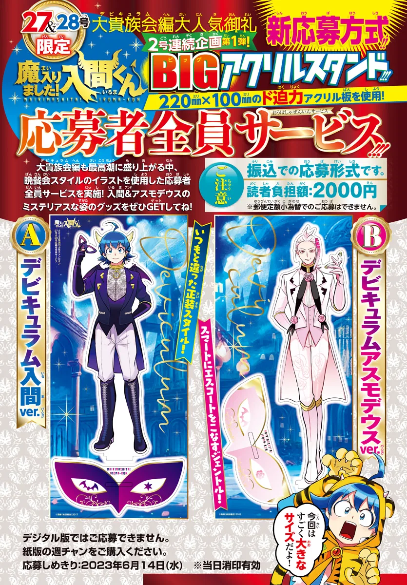 Anime – Welcome to Demon School! Iruma-kun Chapter 302 – Page 20
