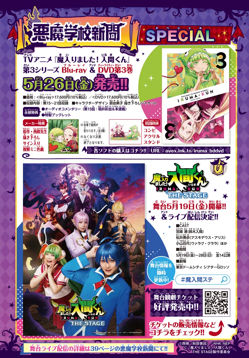 Anime – Welcome to Demon School! Iruma-kun Chapter 300 – Page 20