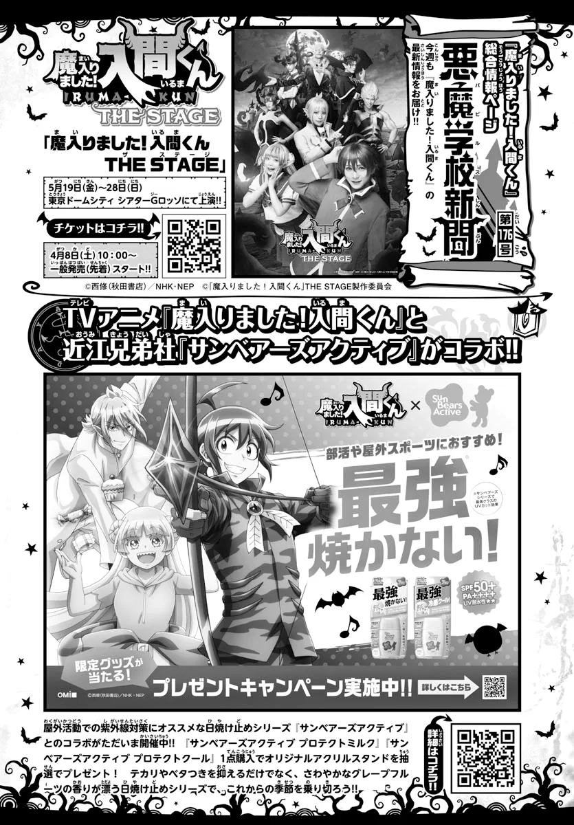 Anime – Welcome to Demon School! Iruma-kun Chapter 295 – Page 20