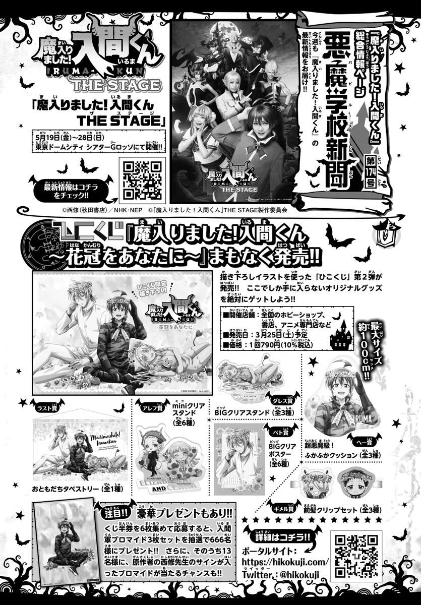 Anime – Welcome to Demon School! Iruma-kun Chapter 293 – Page 21