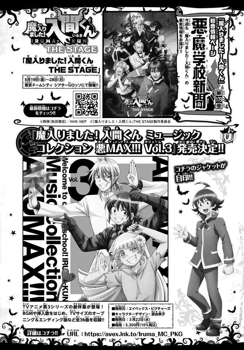 Anime – Welcome to Demon School! Iruma-kun Chapter 292 – Page 20