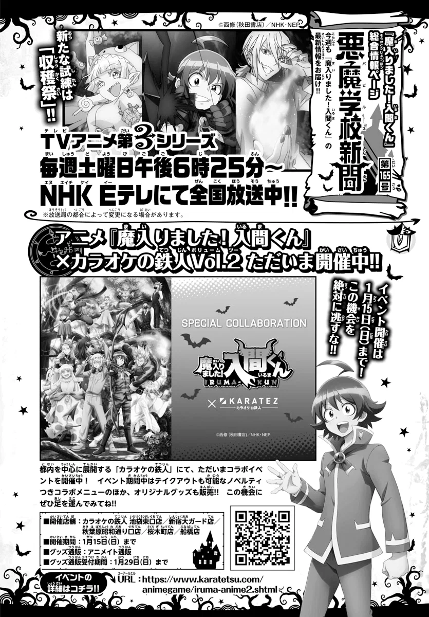 Anime – Welcome to Demon School! Iruma-kun Chapter 283 – Page 20
