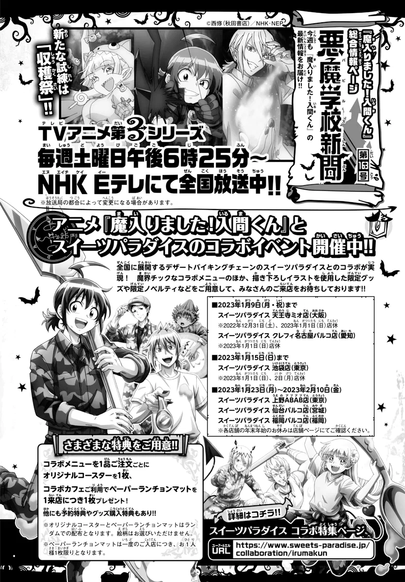 Anime – Welcome to Demon School! Iruma-kun Chapter 281 – Page 20