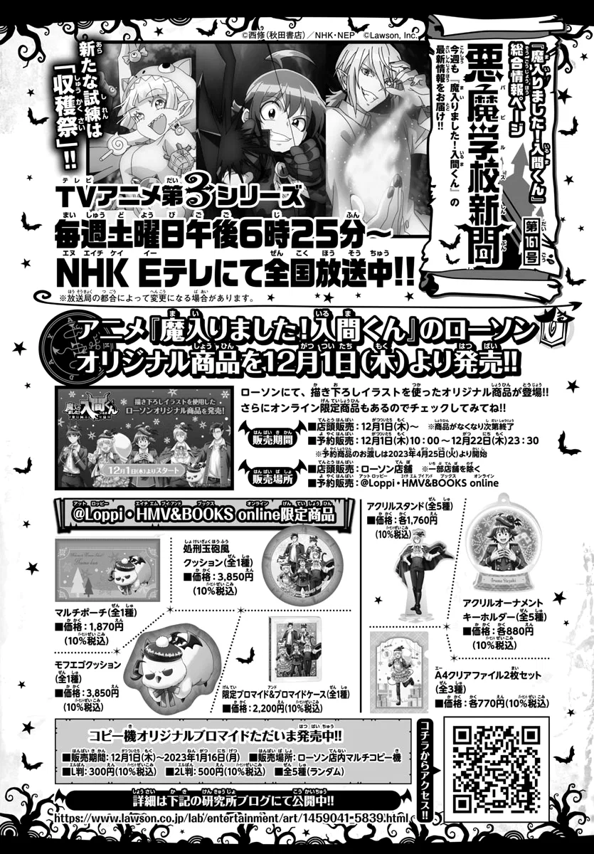 Anime – Welcome to Demon School! Iruma-kun Chapter 279 – Page 21