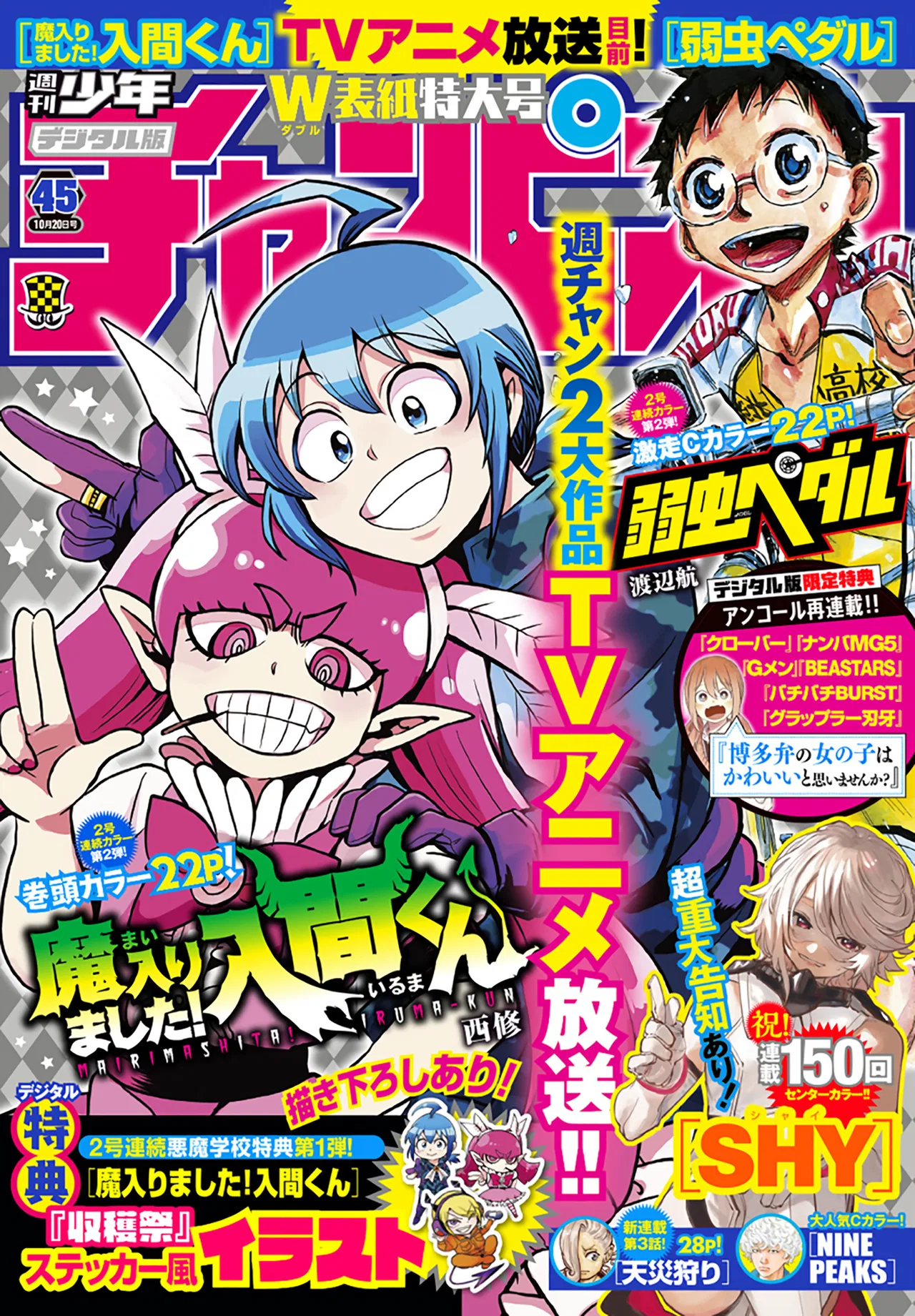 Anime – Welcome to Demon School! Iruma-kun Chapter 271 – Page 1