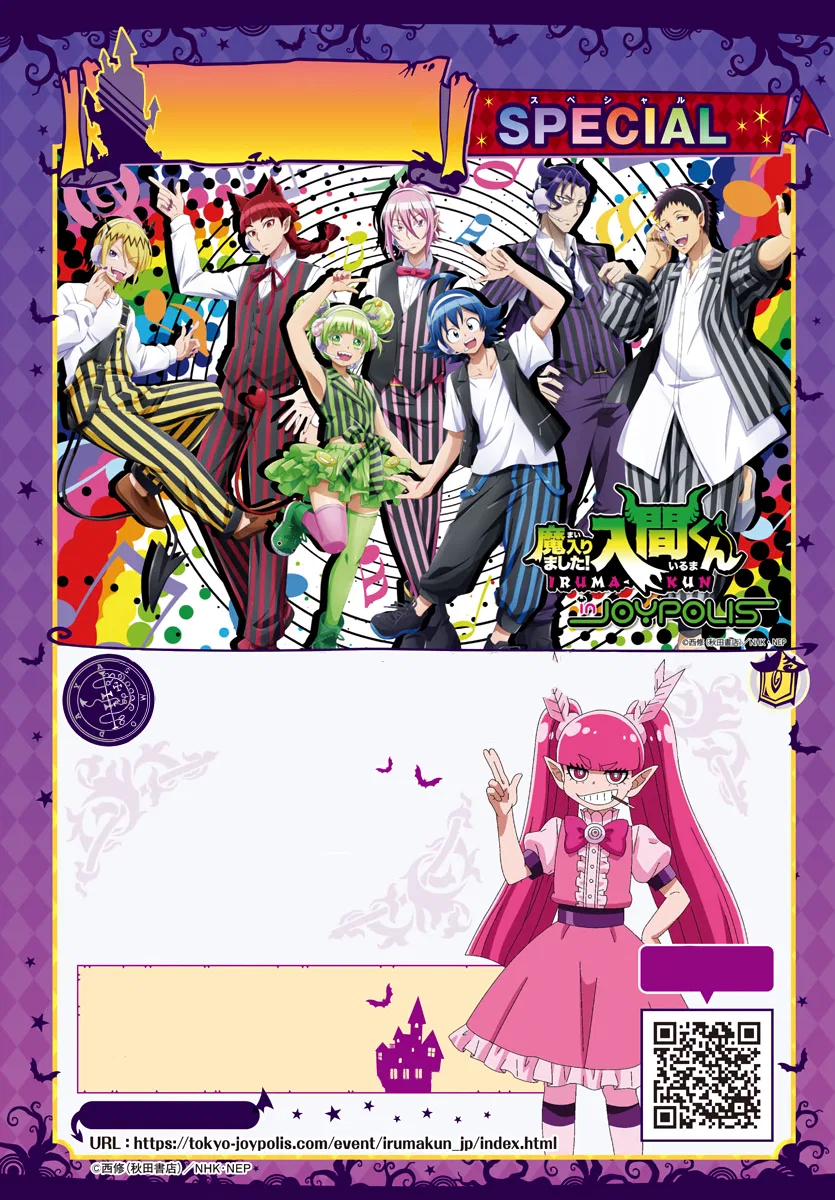 Anime – Welcome to Demon School! Iruma-kun Chapter 271 – Page 3