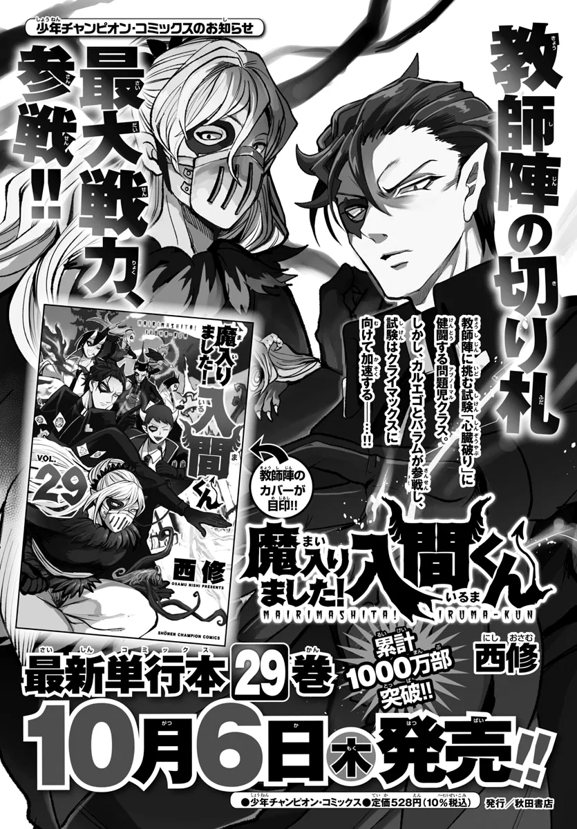 Anime – Welcome to Demon School! Iruma-kun Chapter 271 – Page 25