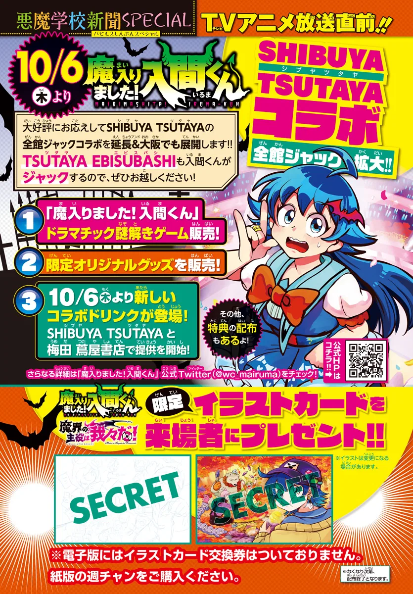 Anime – Welcome to Demon School! Iruma-kun Chapter 271 – Page 26