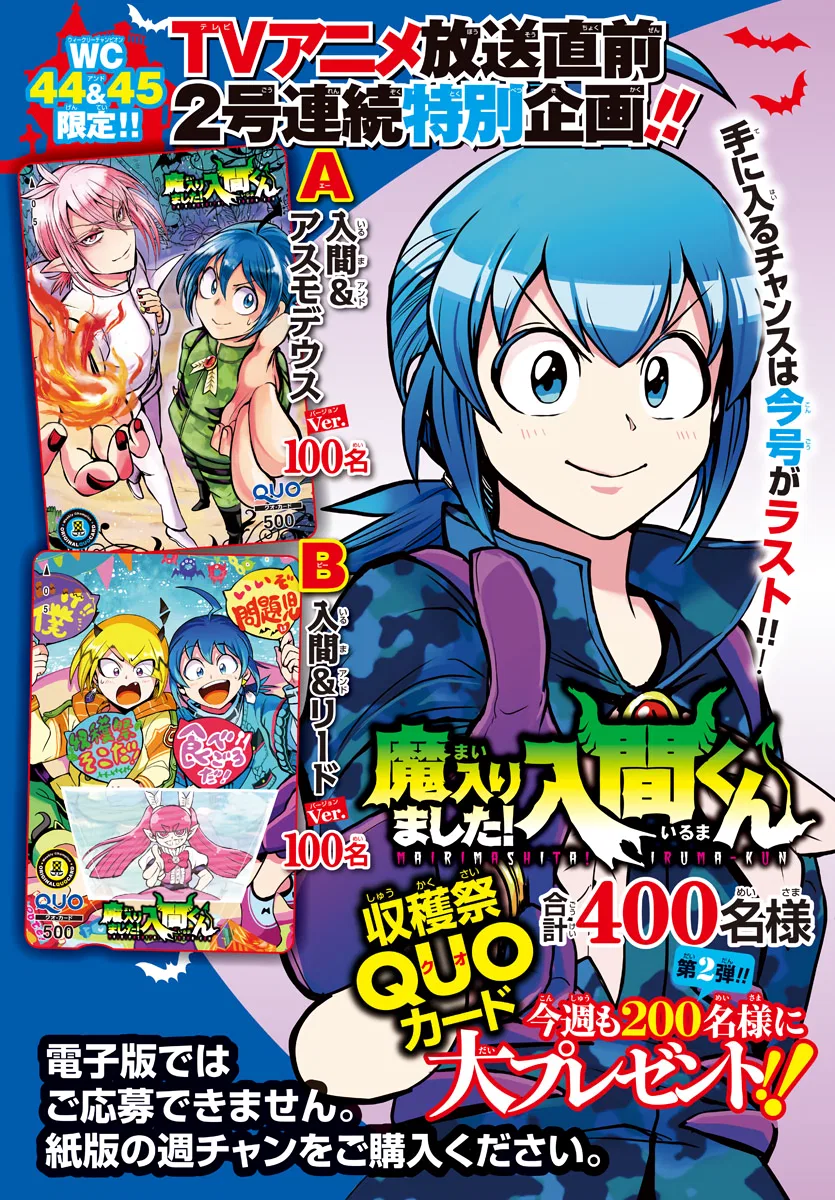 Anime – Welcome to Demon School! Iruma-kun Chapter 271 – Page 27