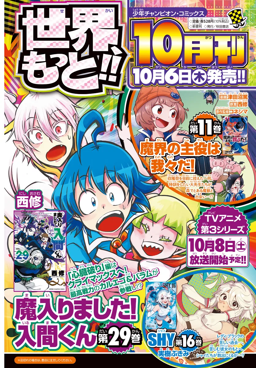 Anime – Welcome to Demon School! Iruma-kun Chapter 271 – Page 28