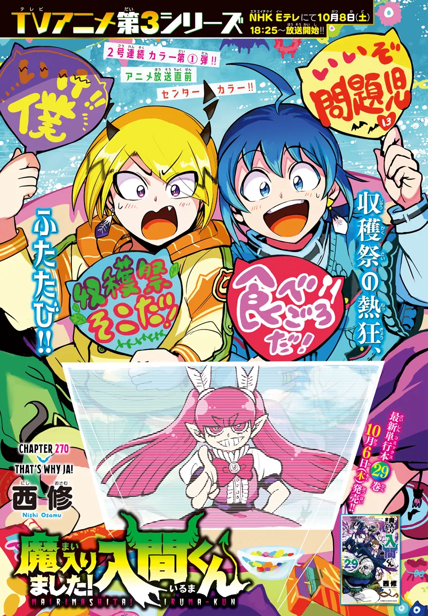 Anime – Welcome to Demon School! Iruma-kun Chapter 270 – Page 1