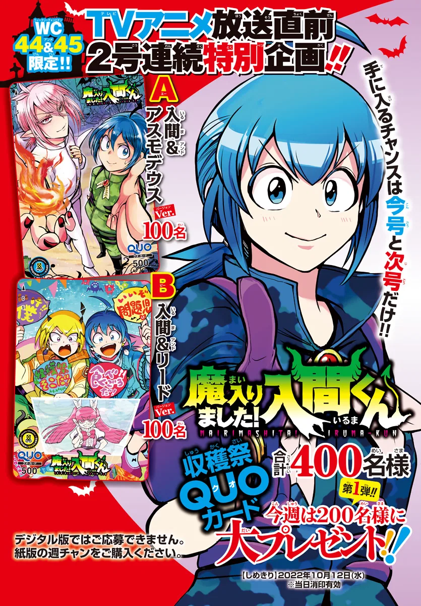 Anime – Welcome to Demon School! Iruma-kun Chapter 270 – Page 2