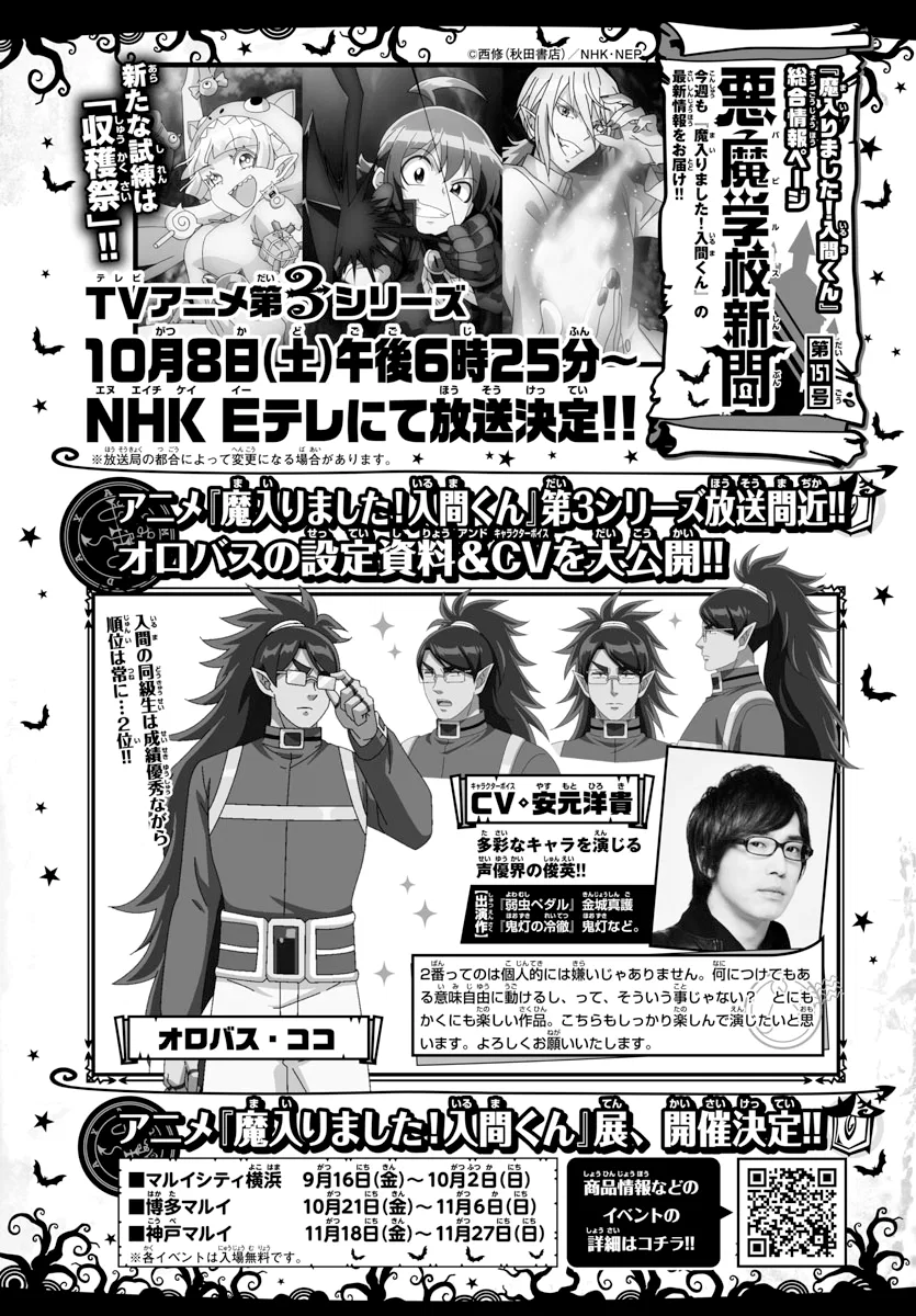 Anime – Welcome to Demon School! Iruma-kun Chapter 268 – Page 20