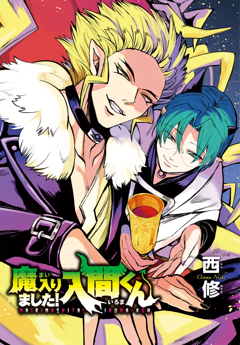 Anime – Welcome to Demon School! Iruma-kun Chapter 267 – Page 23