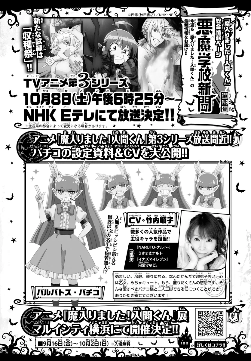 Anime – Welcome to Demon School! Iruma-kun Chapter 265 – Page 18