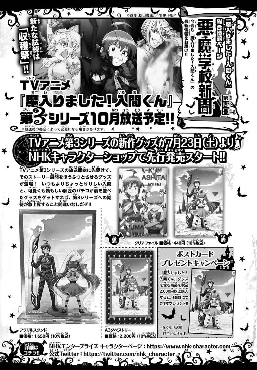 Anime – Welcome to Demon School! Iruma-kun Chapter 262 – Page 19