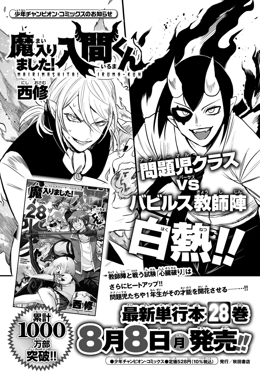 Anime – Welcome to Demon School! Iruma-kun Chapter 262 – Page 20