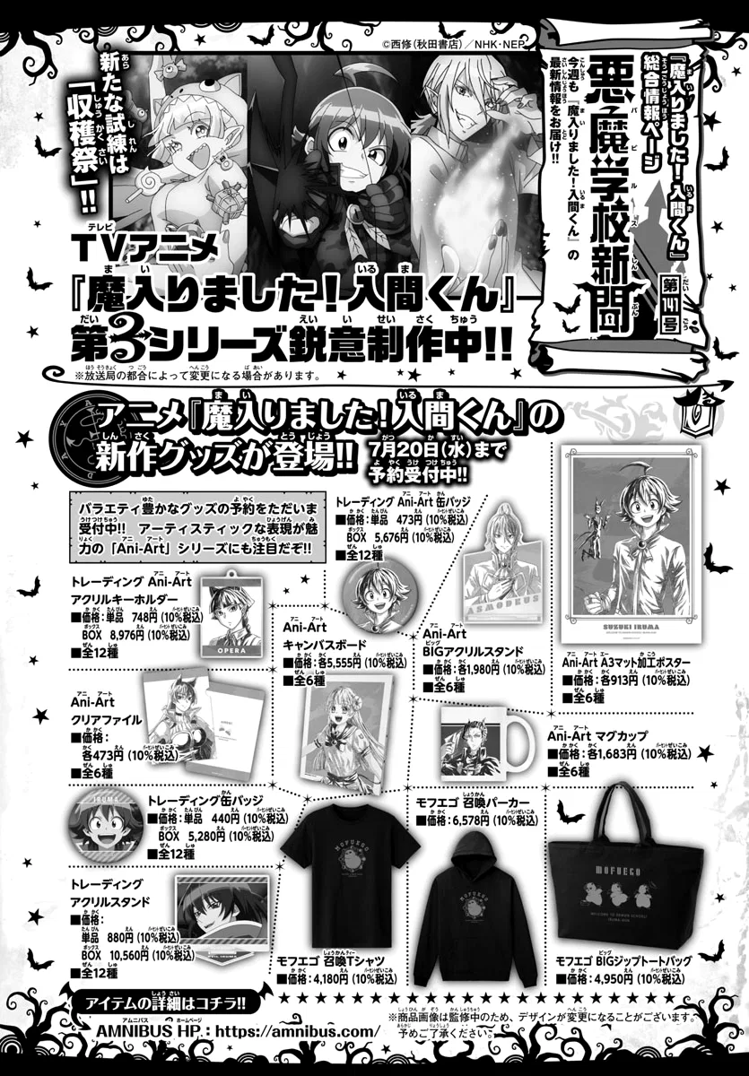 Anime – Welcome to Demon School! Iruma-kun Chapter 257 – Page 19