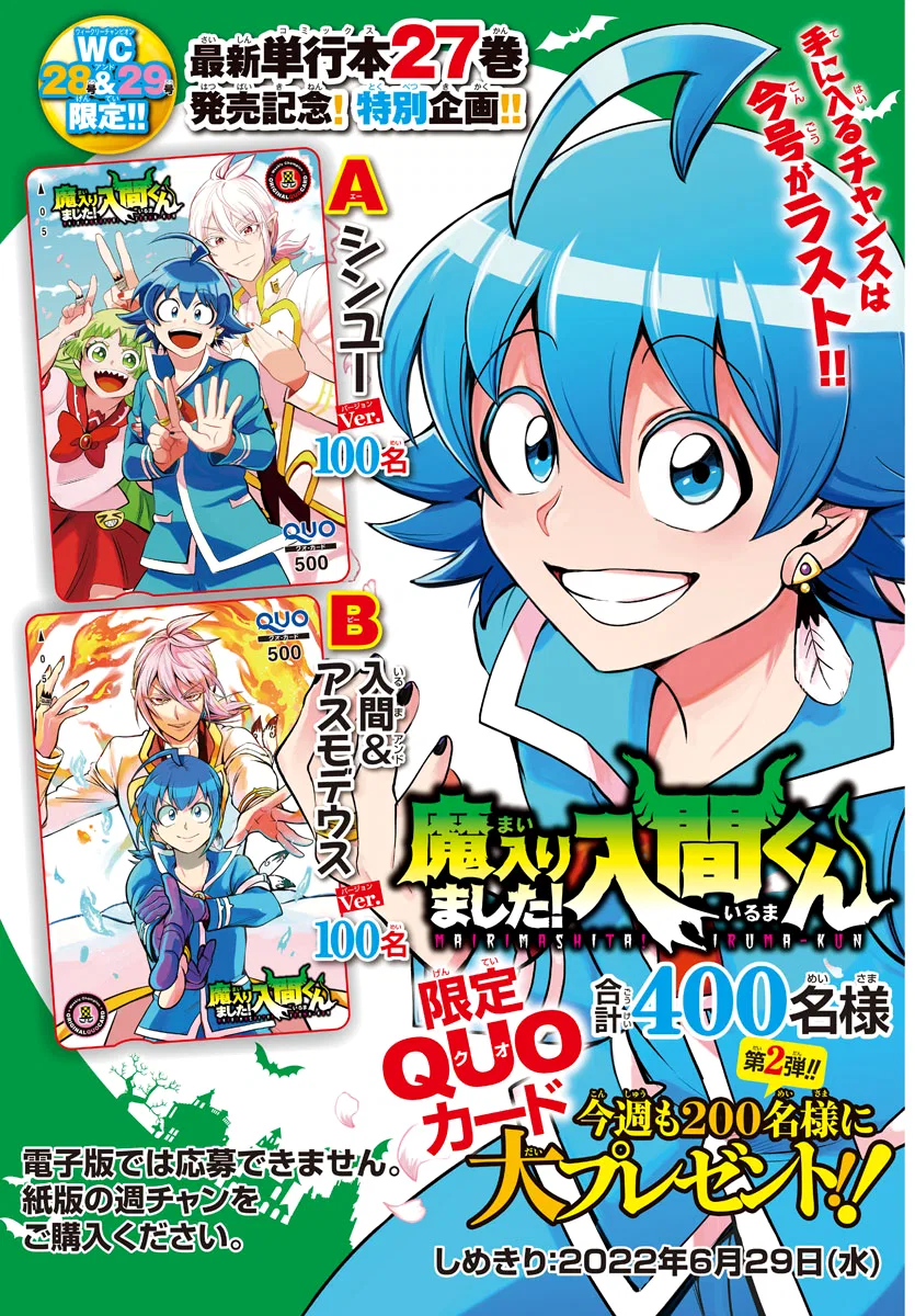 Anime – Welcome to Demon School! Iruma-kun Chapter 256 – Page 21